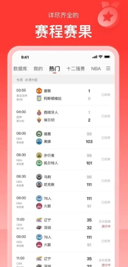 九游娱乐高清推流体育直播间