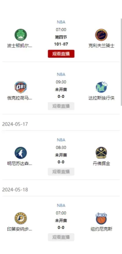 九游娱乐实时比分数据版面